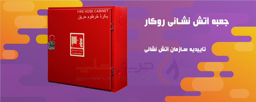 نمونه کار طراحی سایت تجهیزات آتش نشانی: معرفی پروژه طراحی سایت حریق شاپ توسط کارو وب